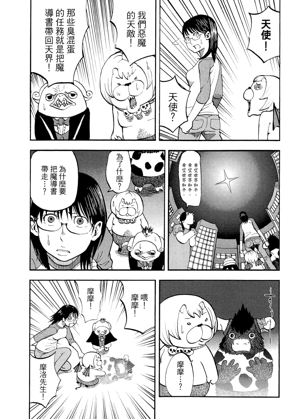 Page 161