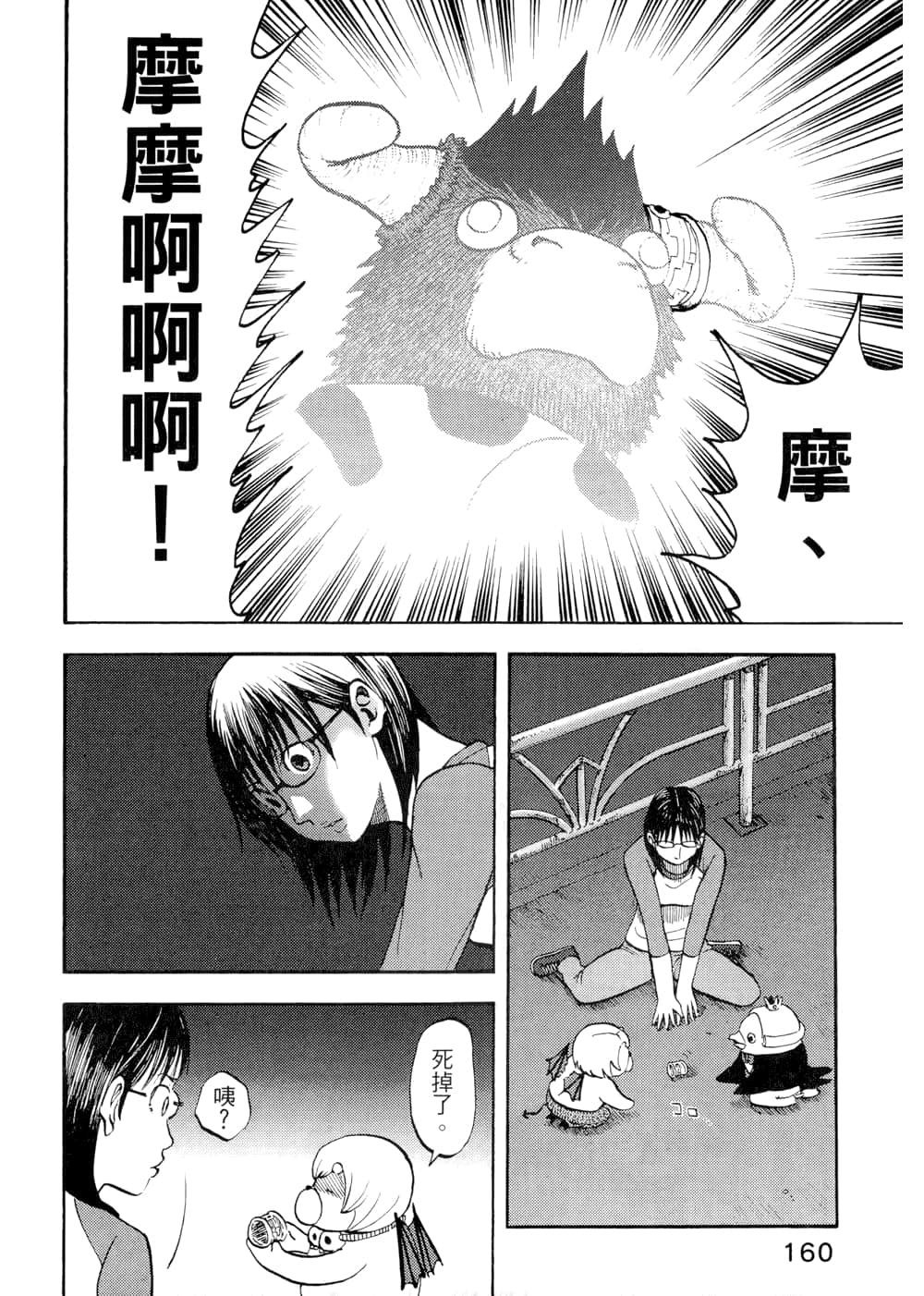 Page 162