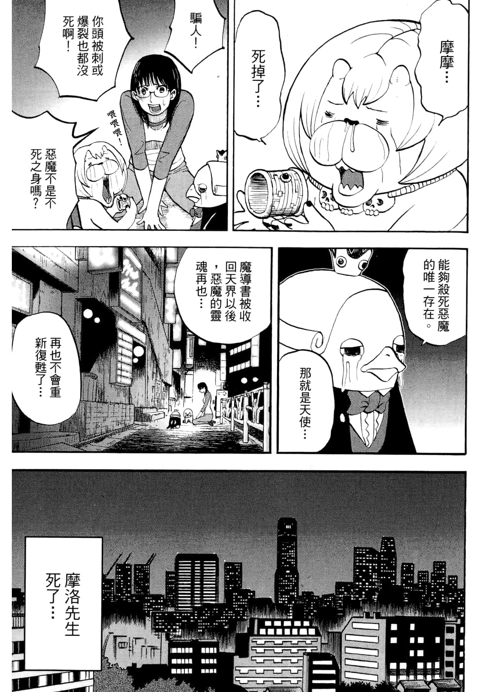 Page 163