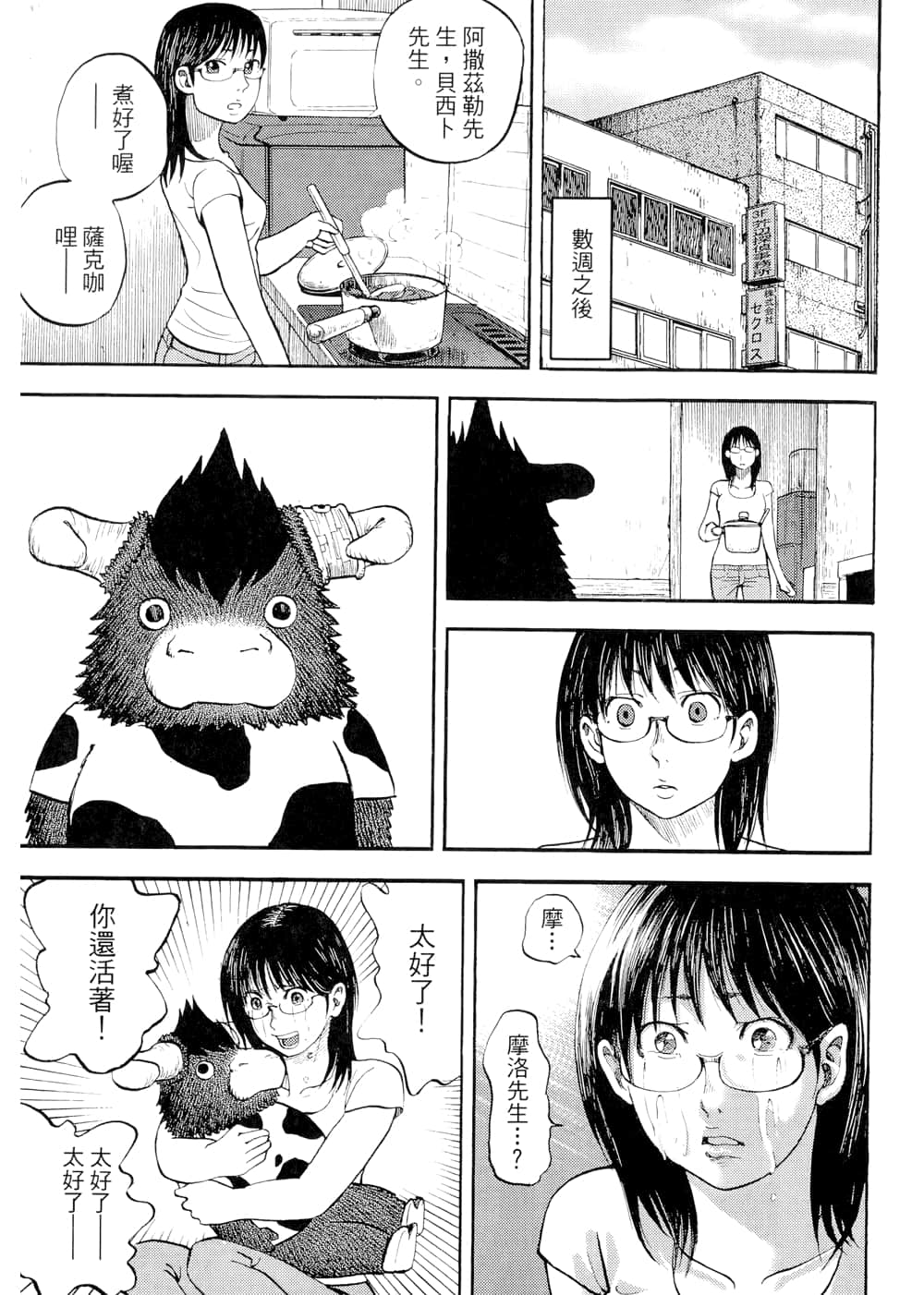 Page 165