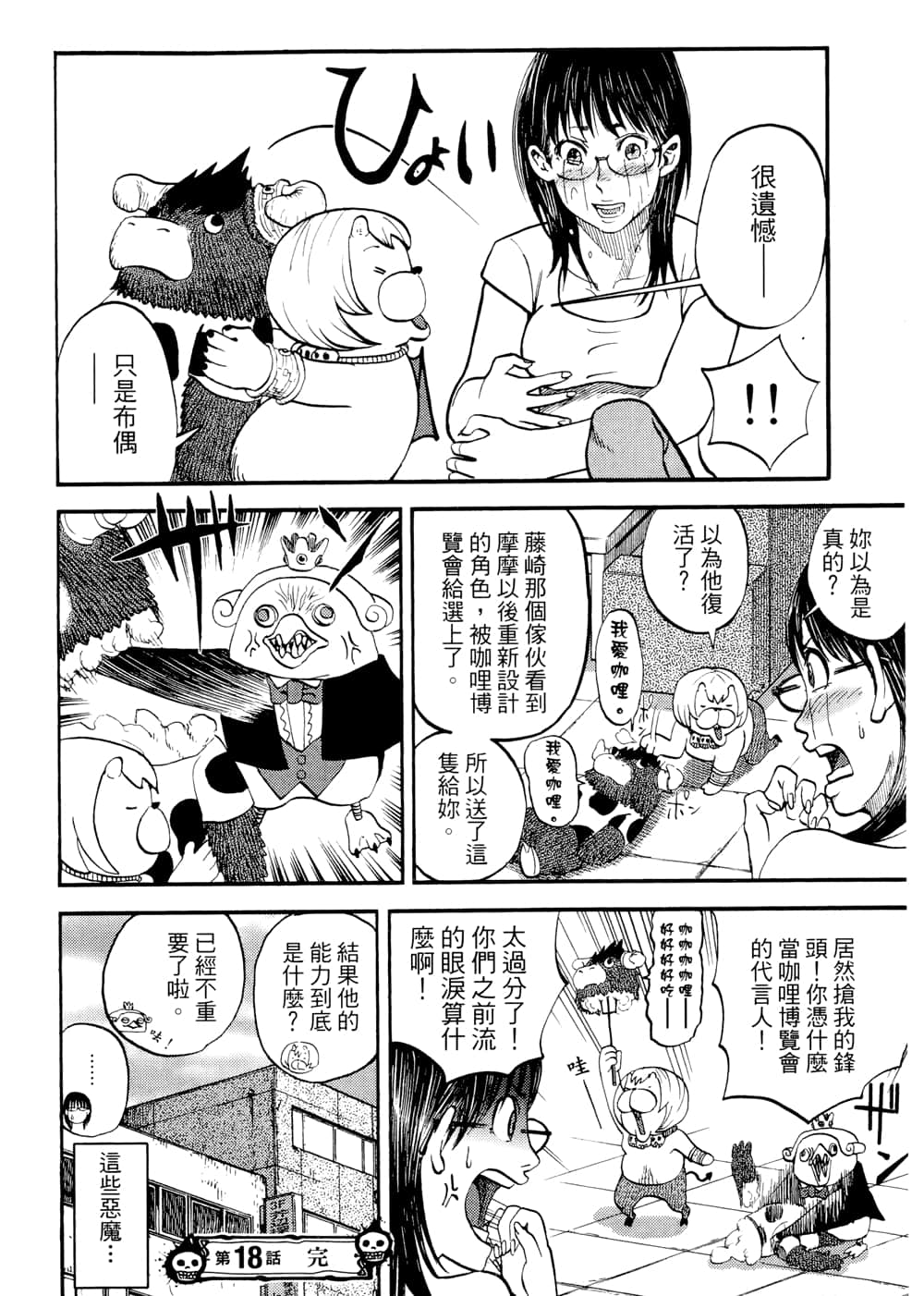Page 166