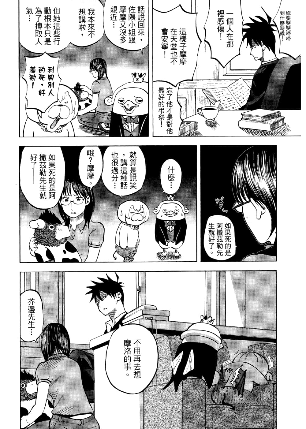 Page 170
