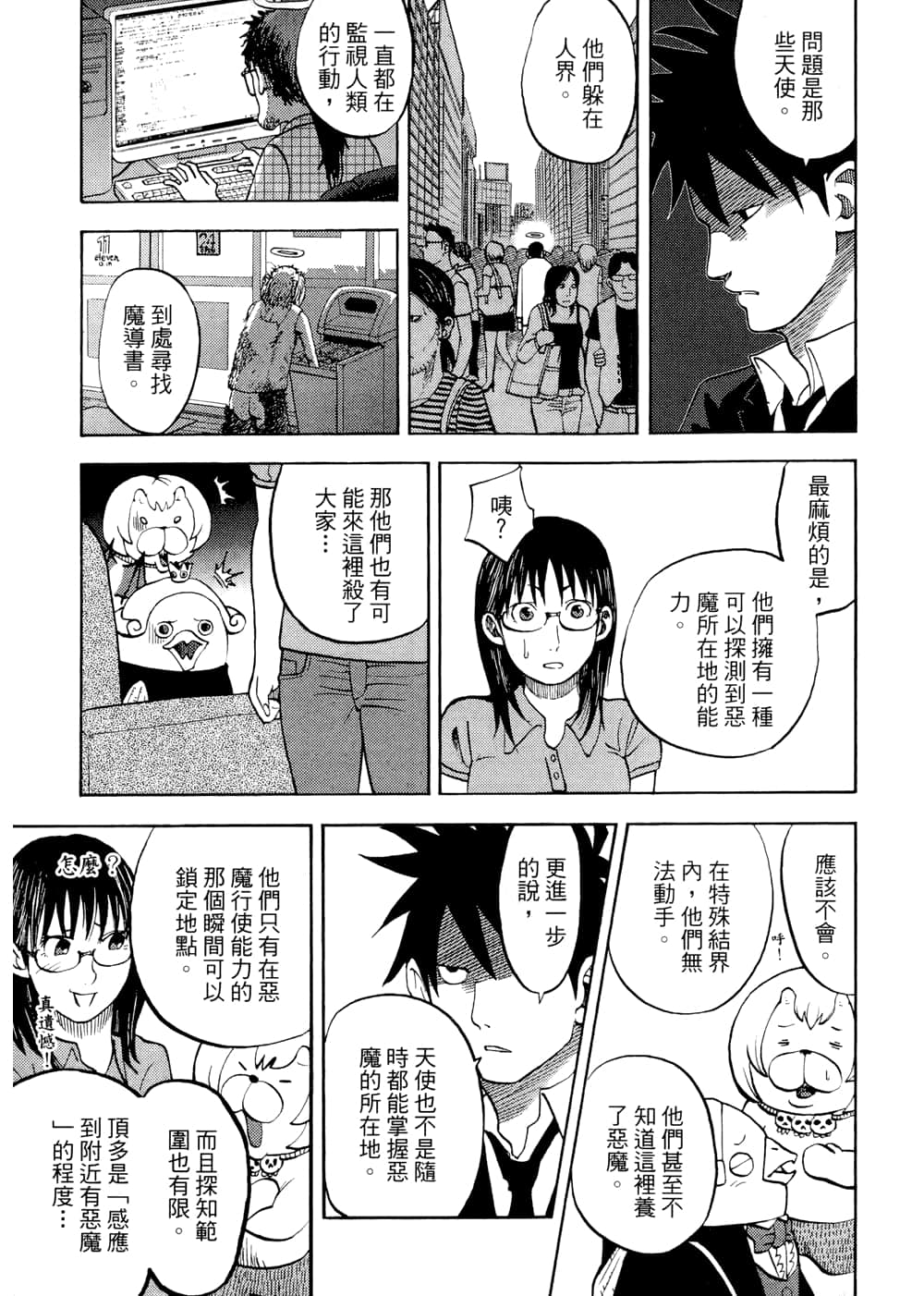 Page 171