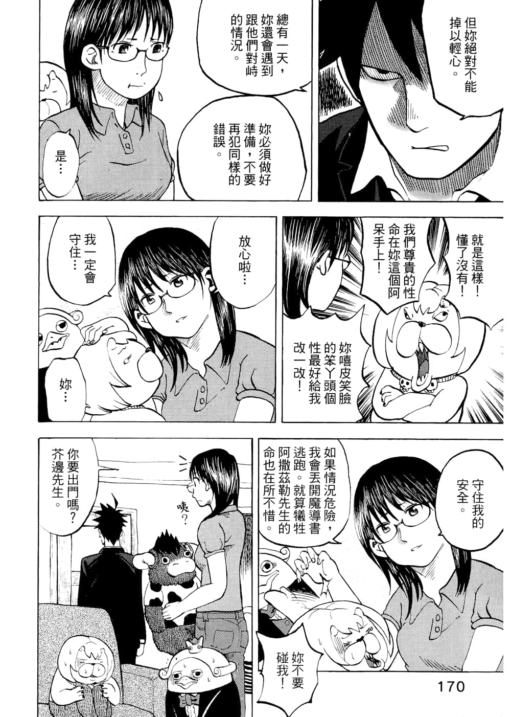 Page 172