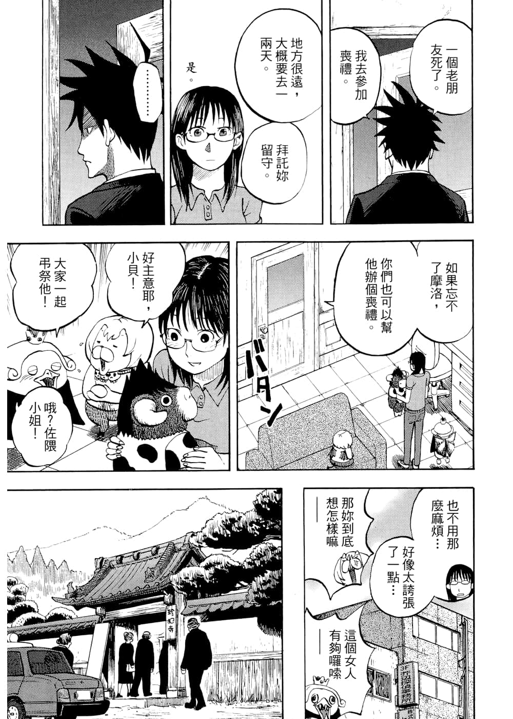 Page 173