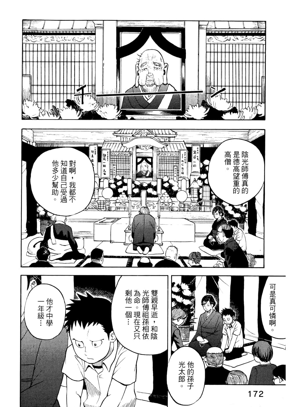 Page 174