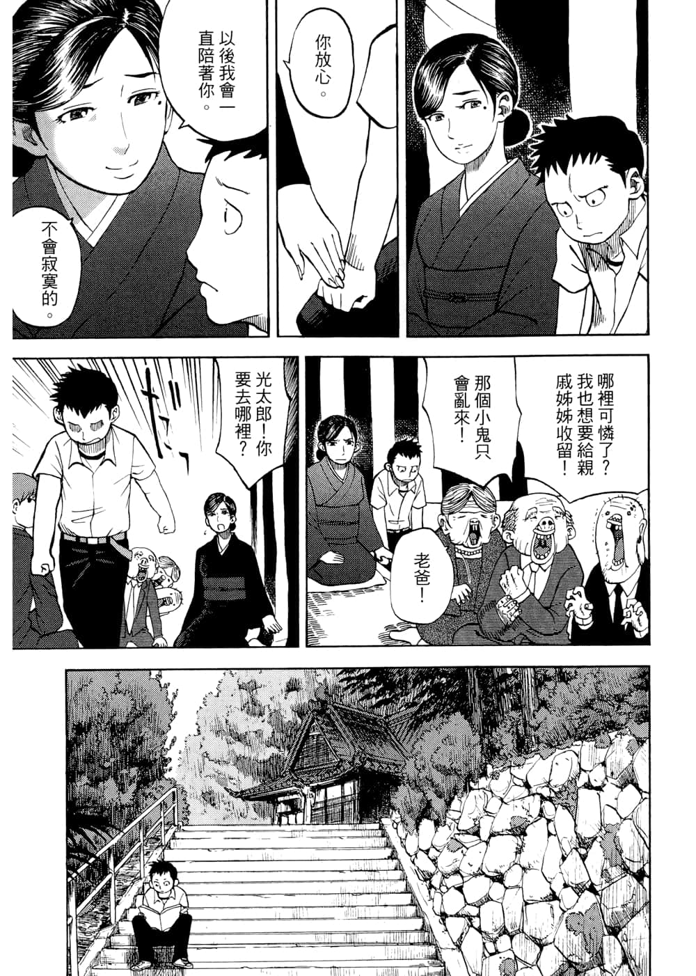 Page 175
