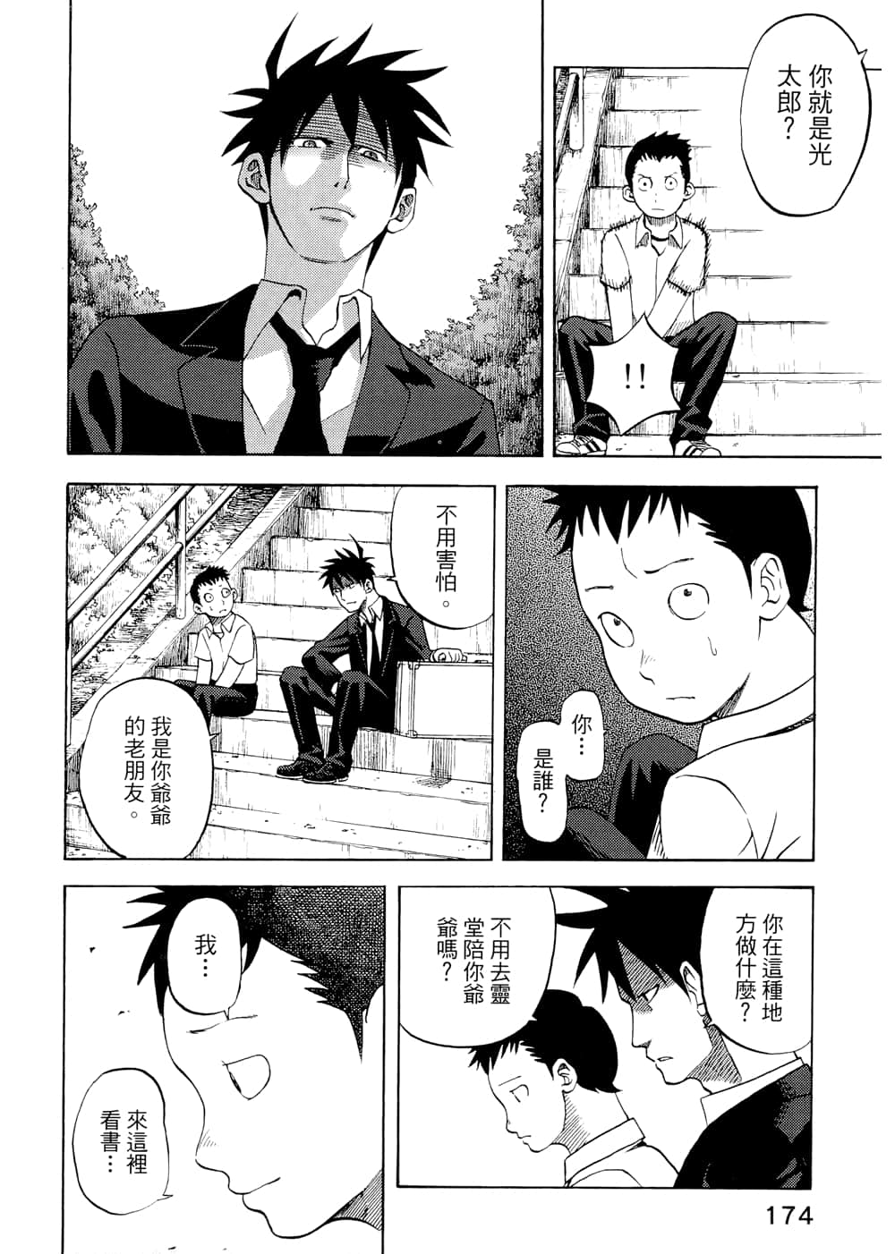 Page 176