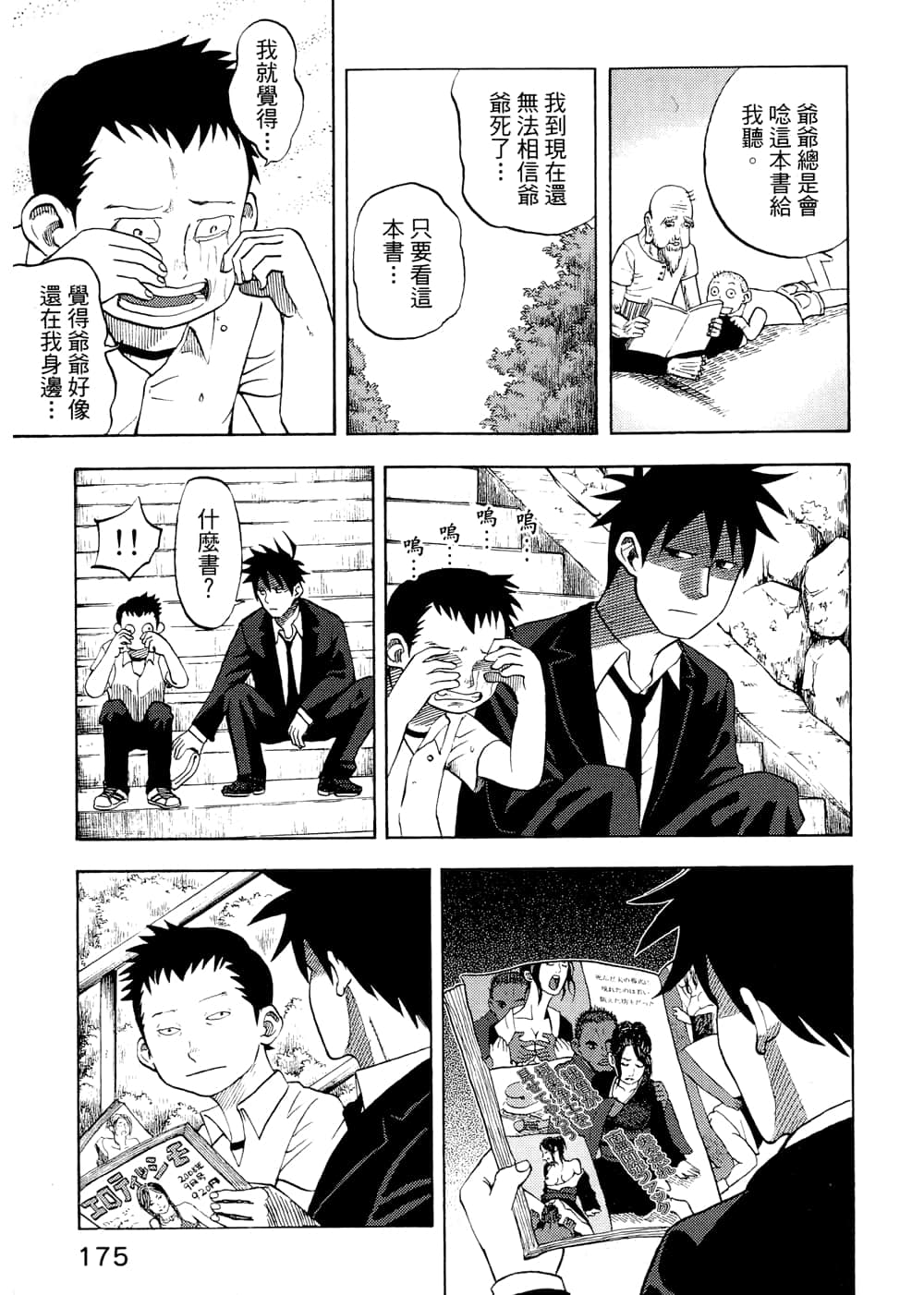 Page 177