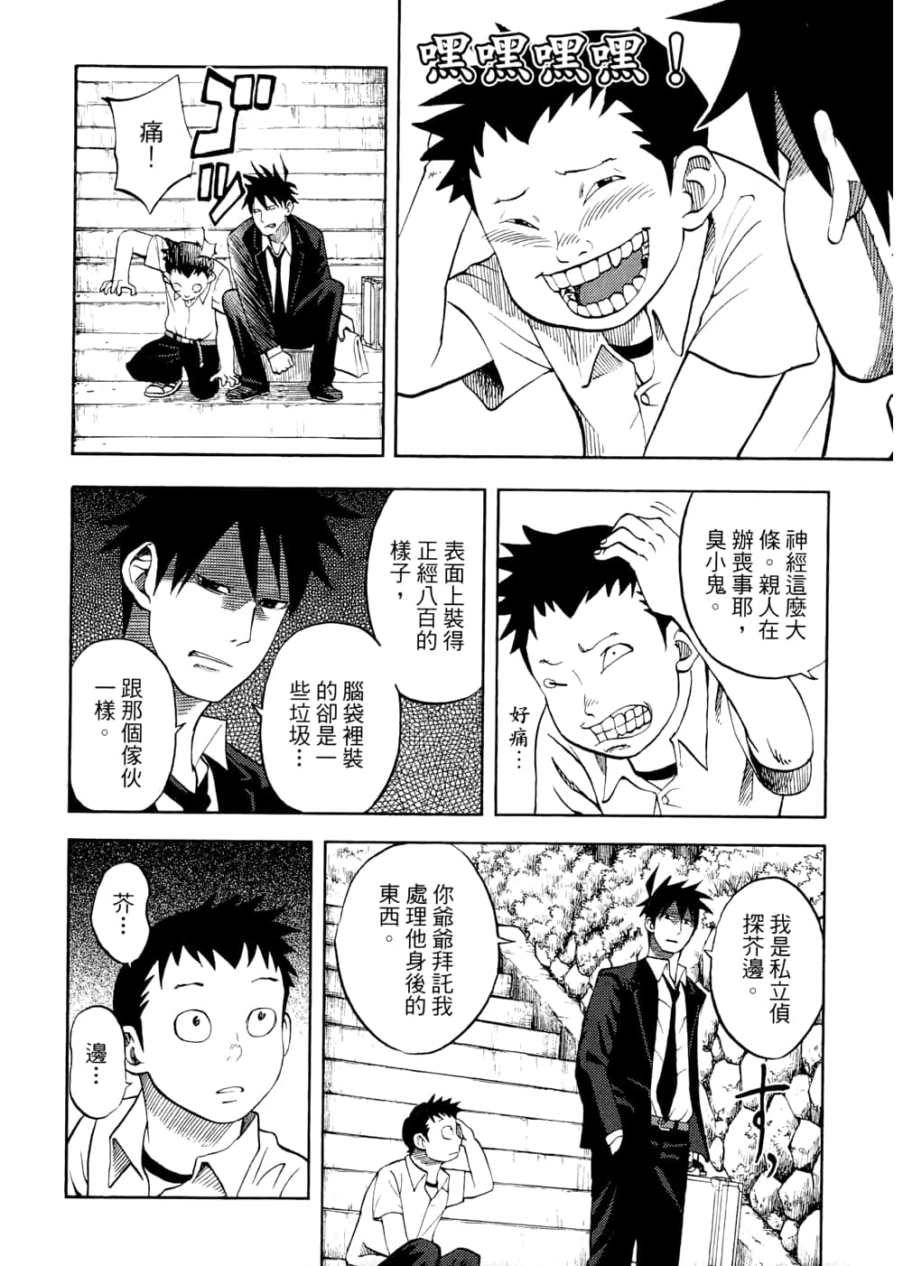 Page 178