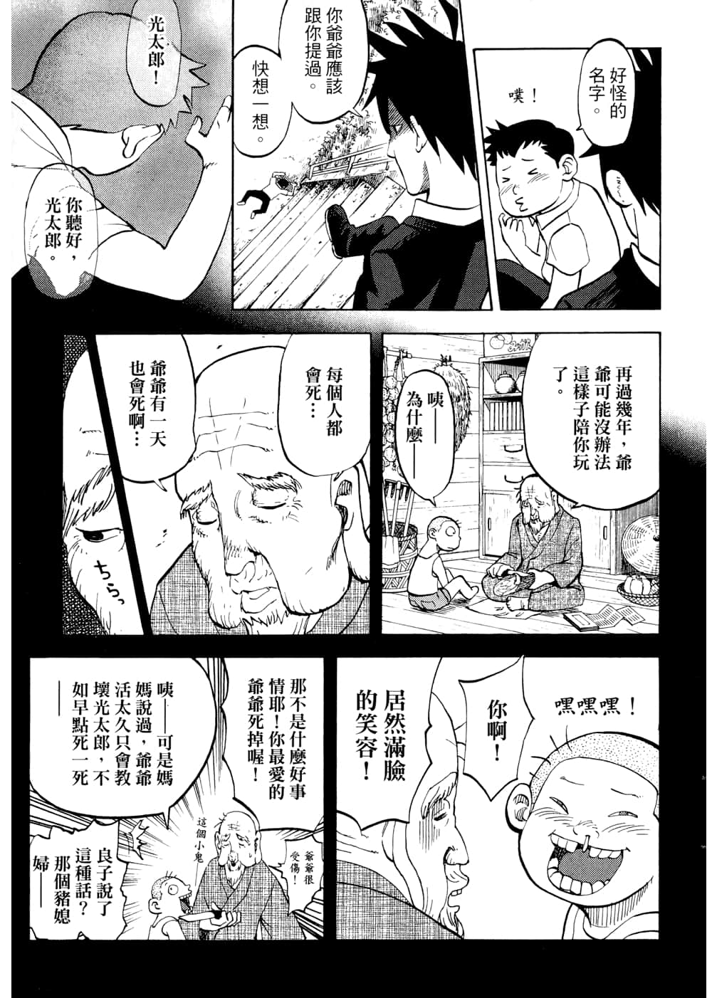 Page 179