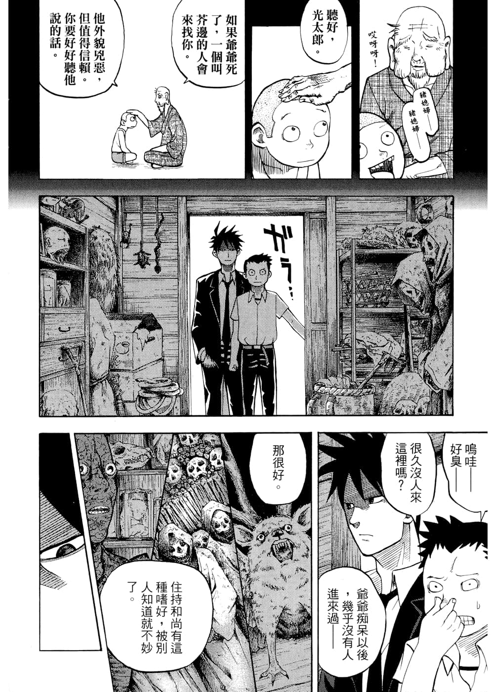 Page 180
