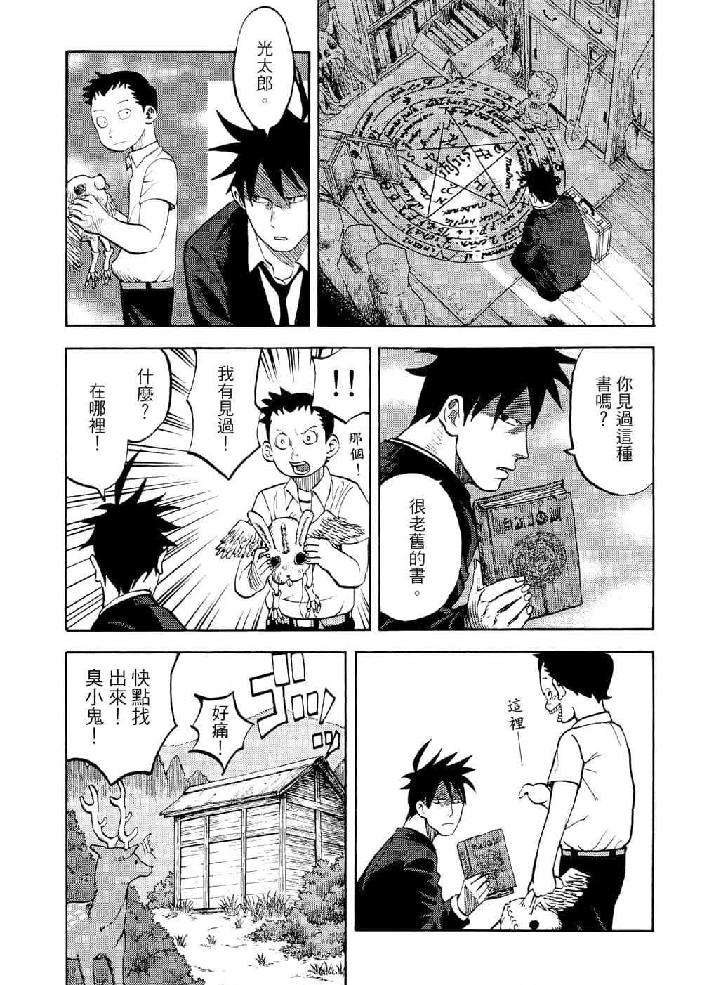 Page 181