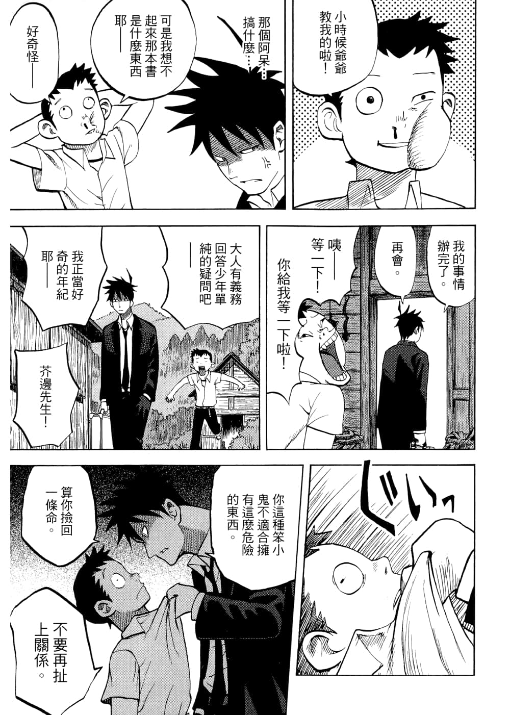 Page 183