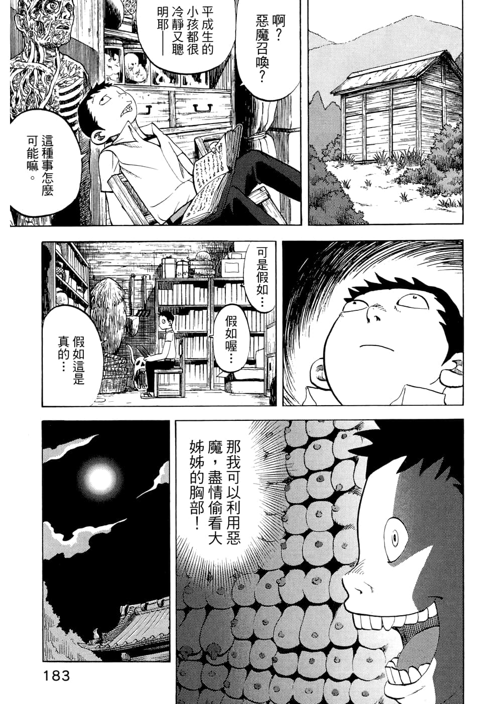 Page 185