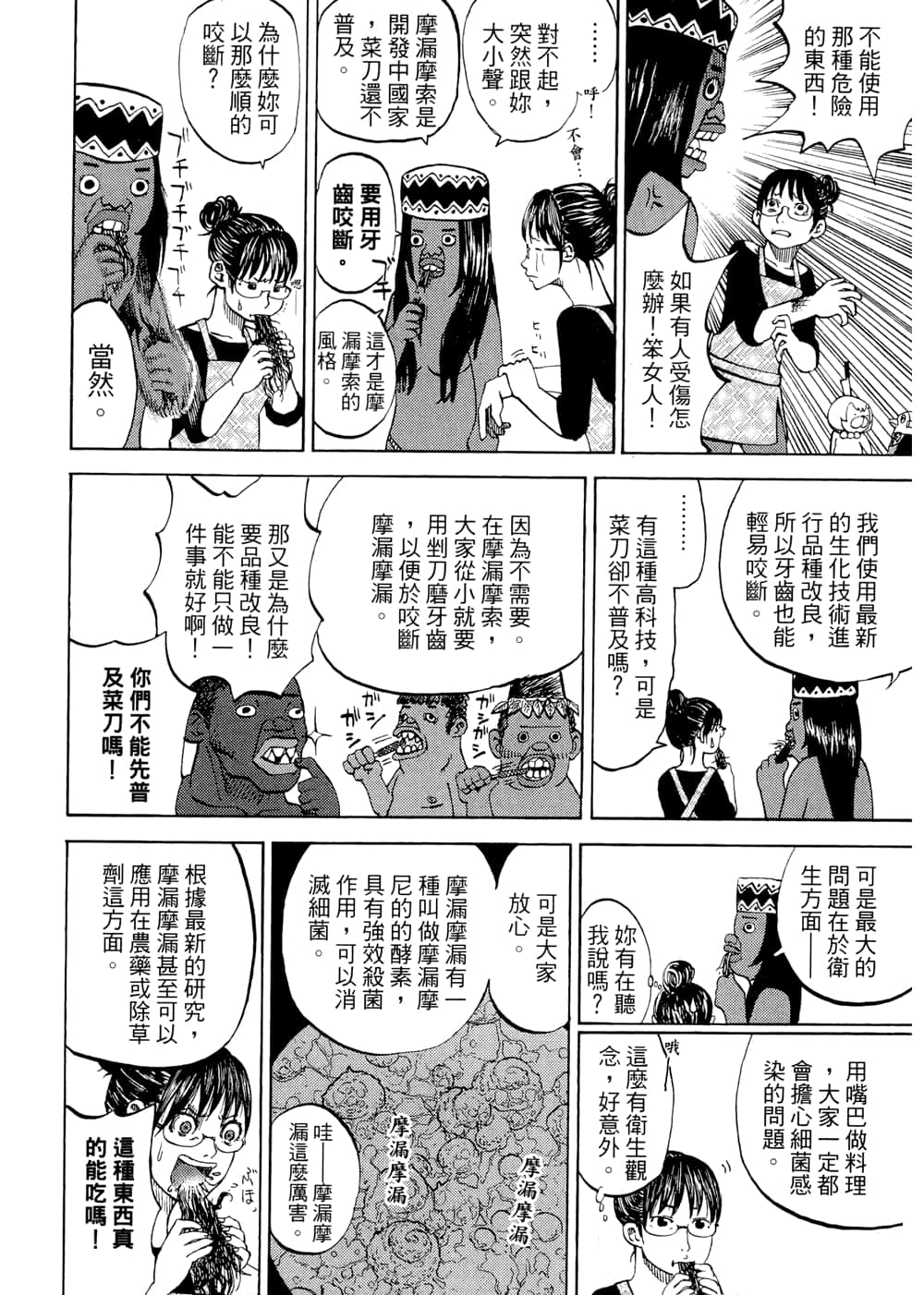 Page 190
