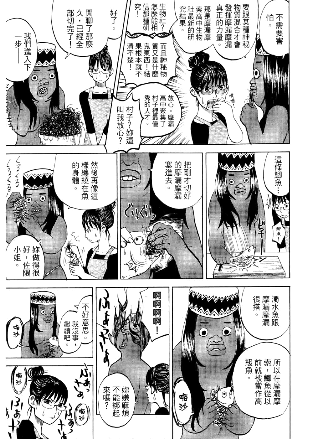 Page 191