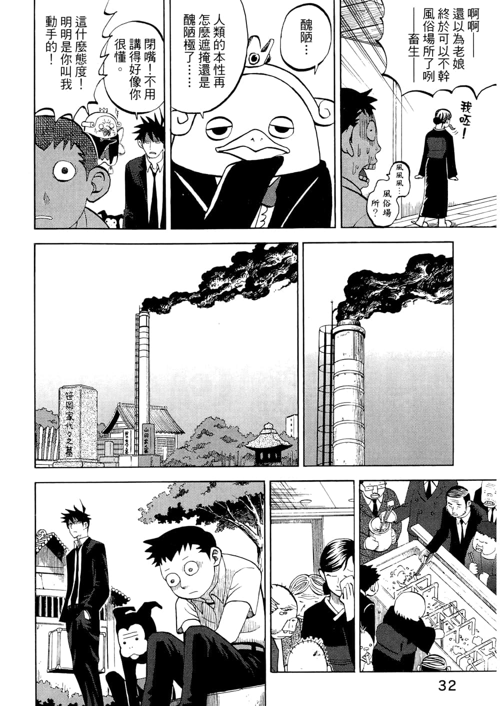 Page 34