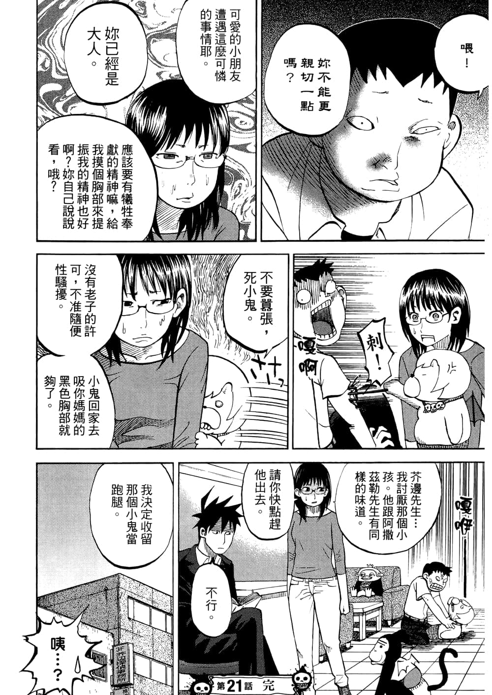 Page 38