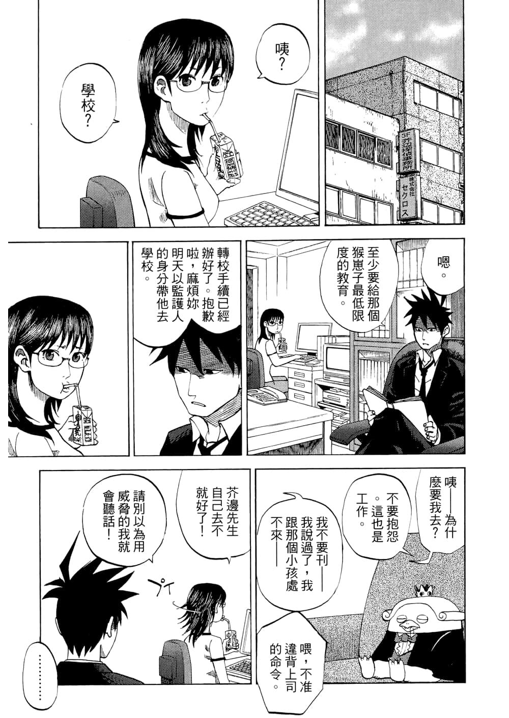 Page 47