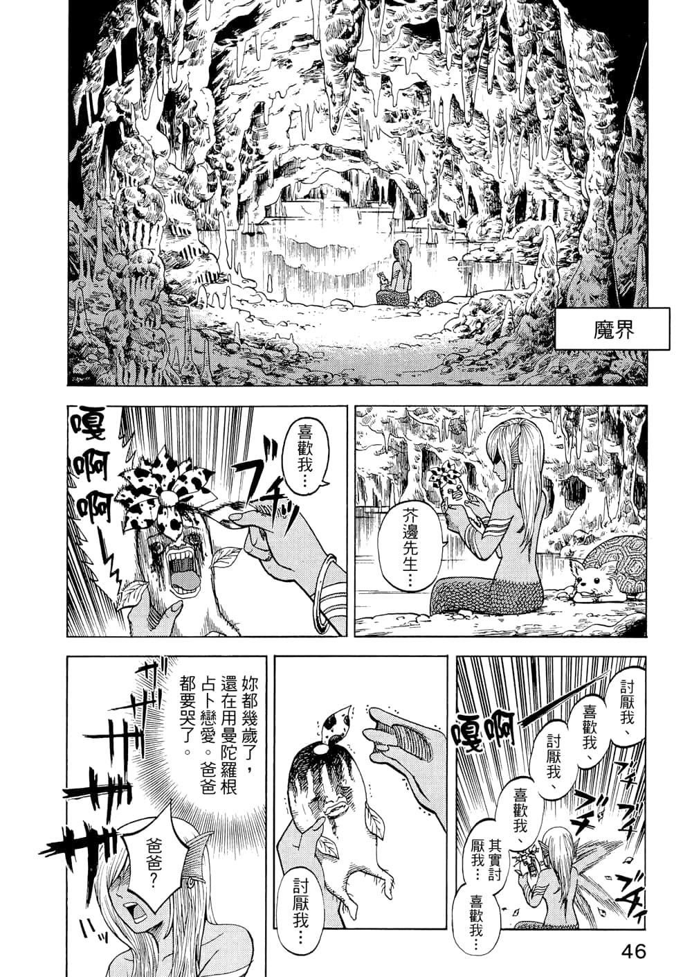 Page 48