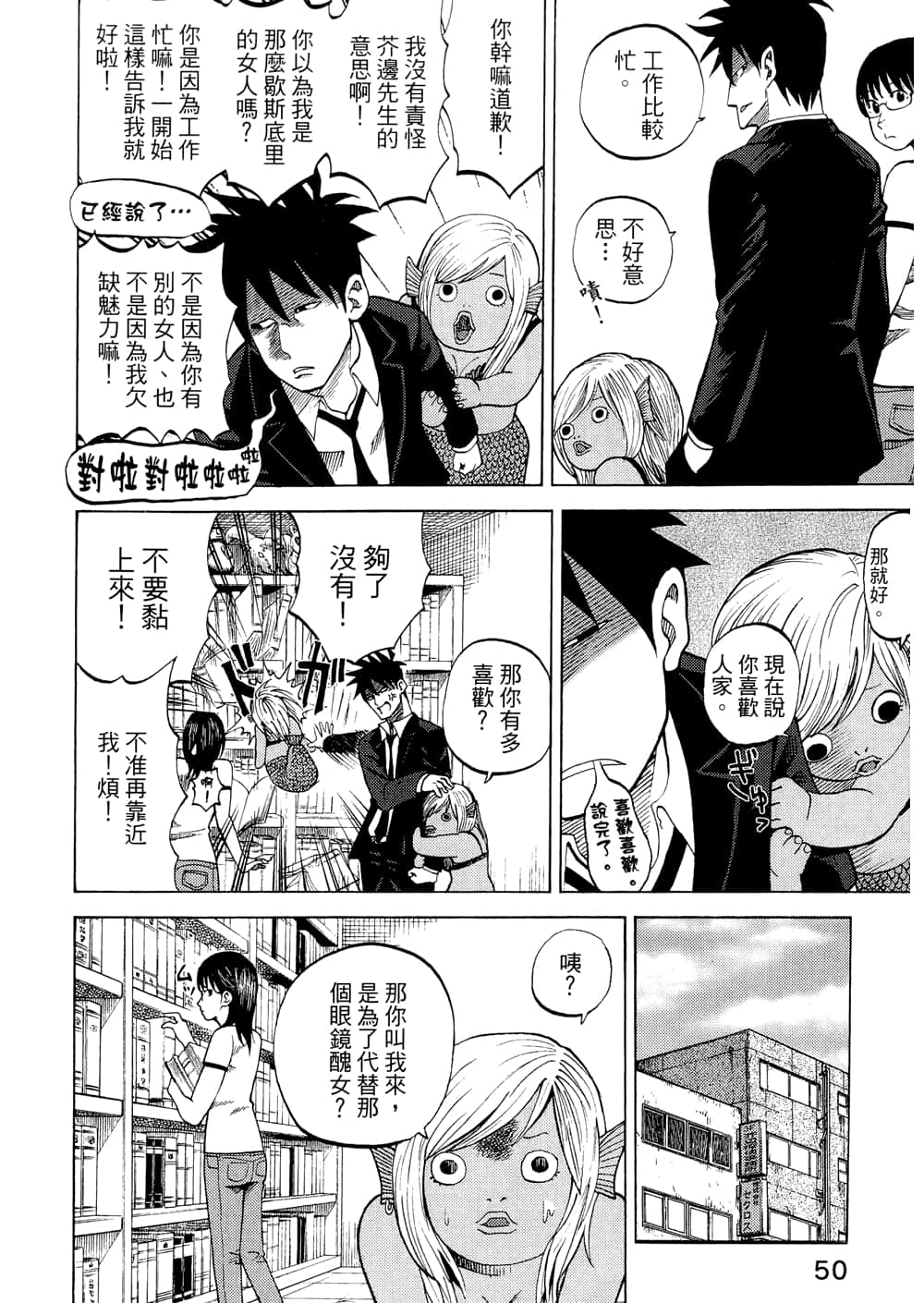 Page 52