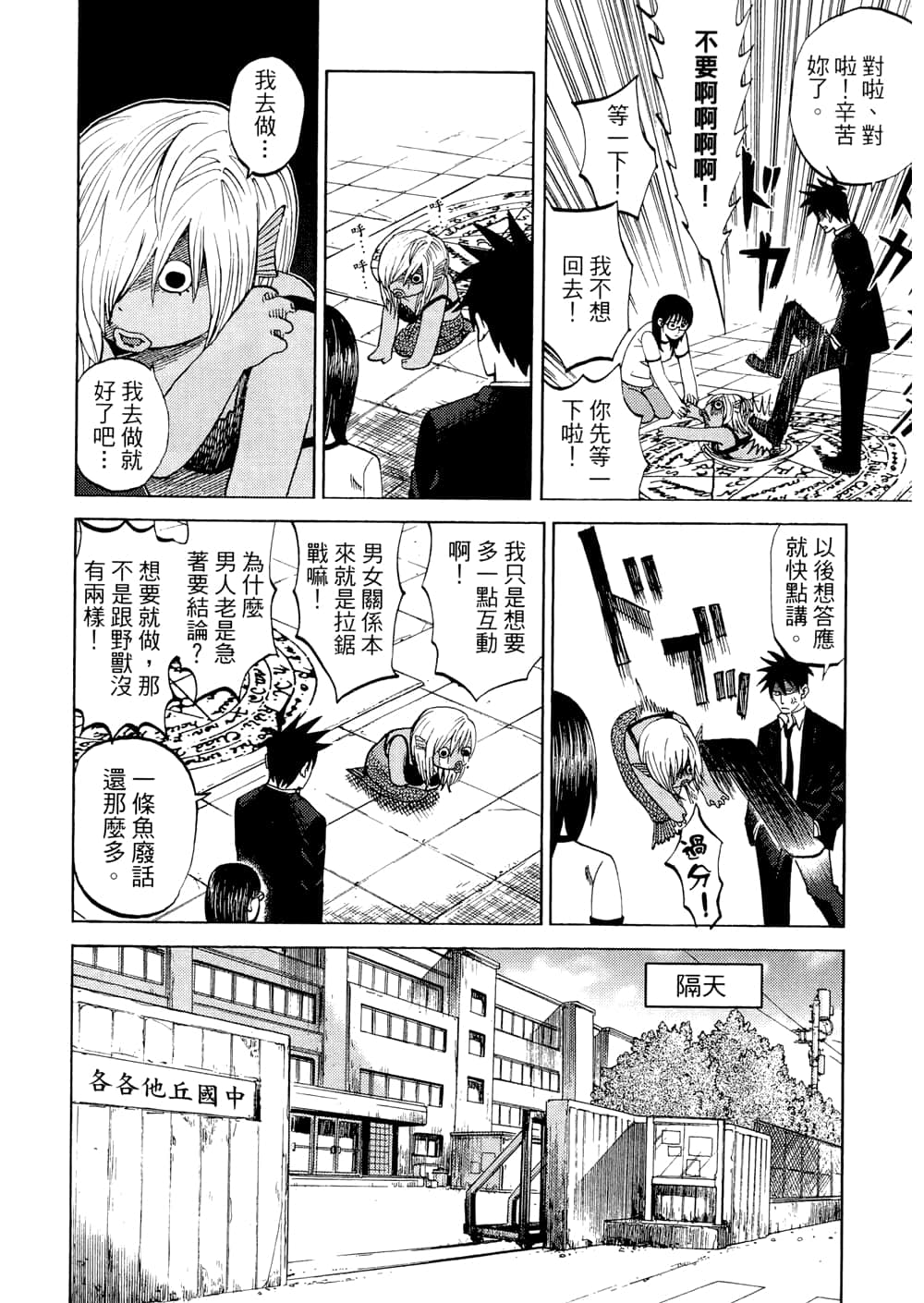 Page 54