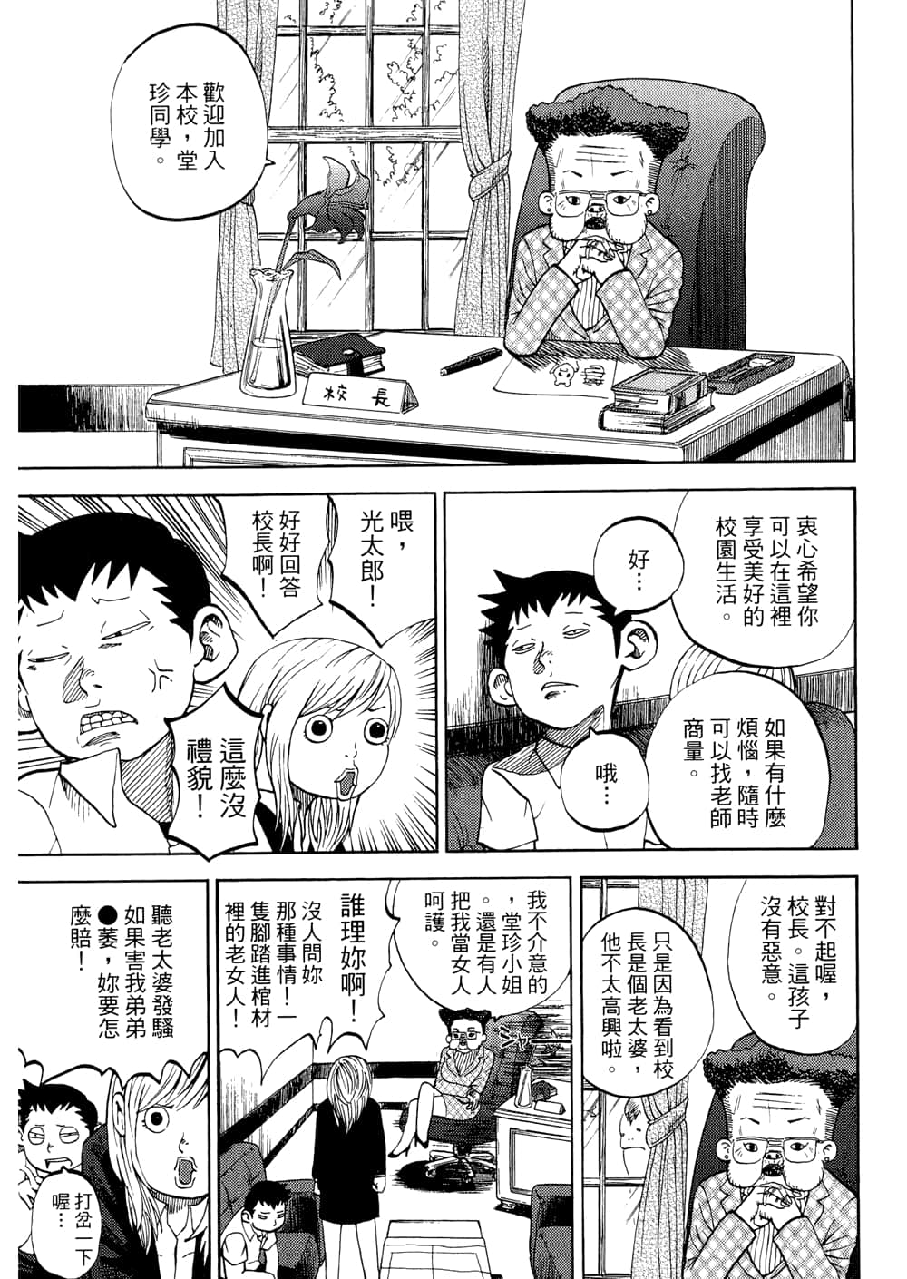 Page 55