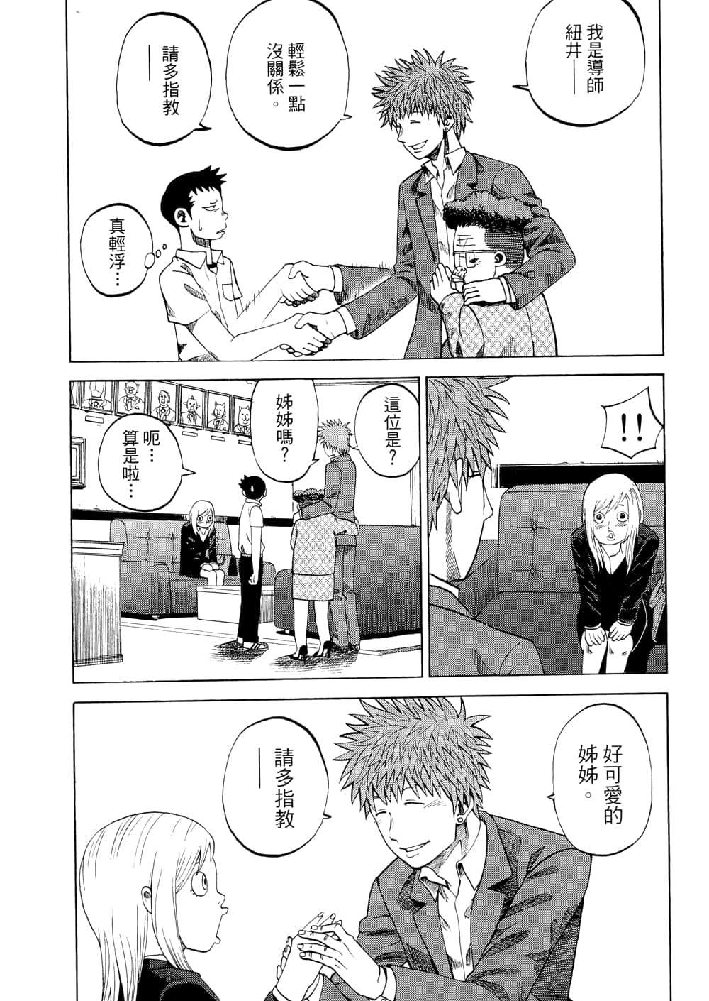 Page 61