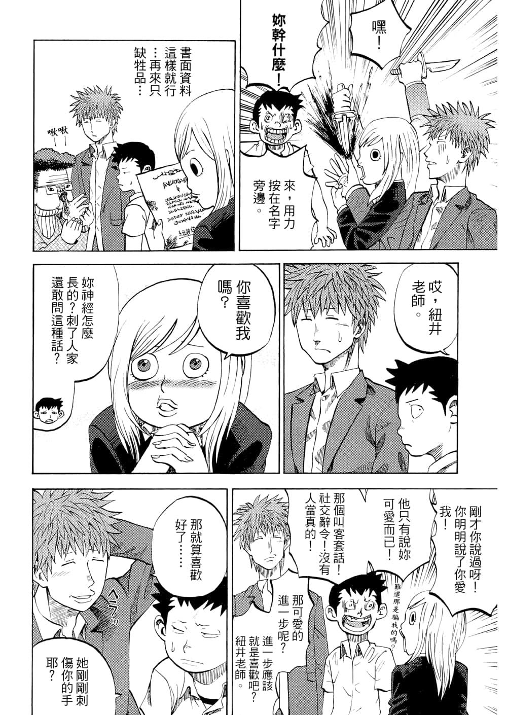 Page 64