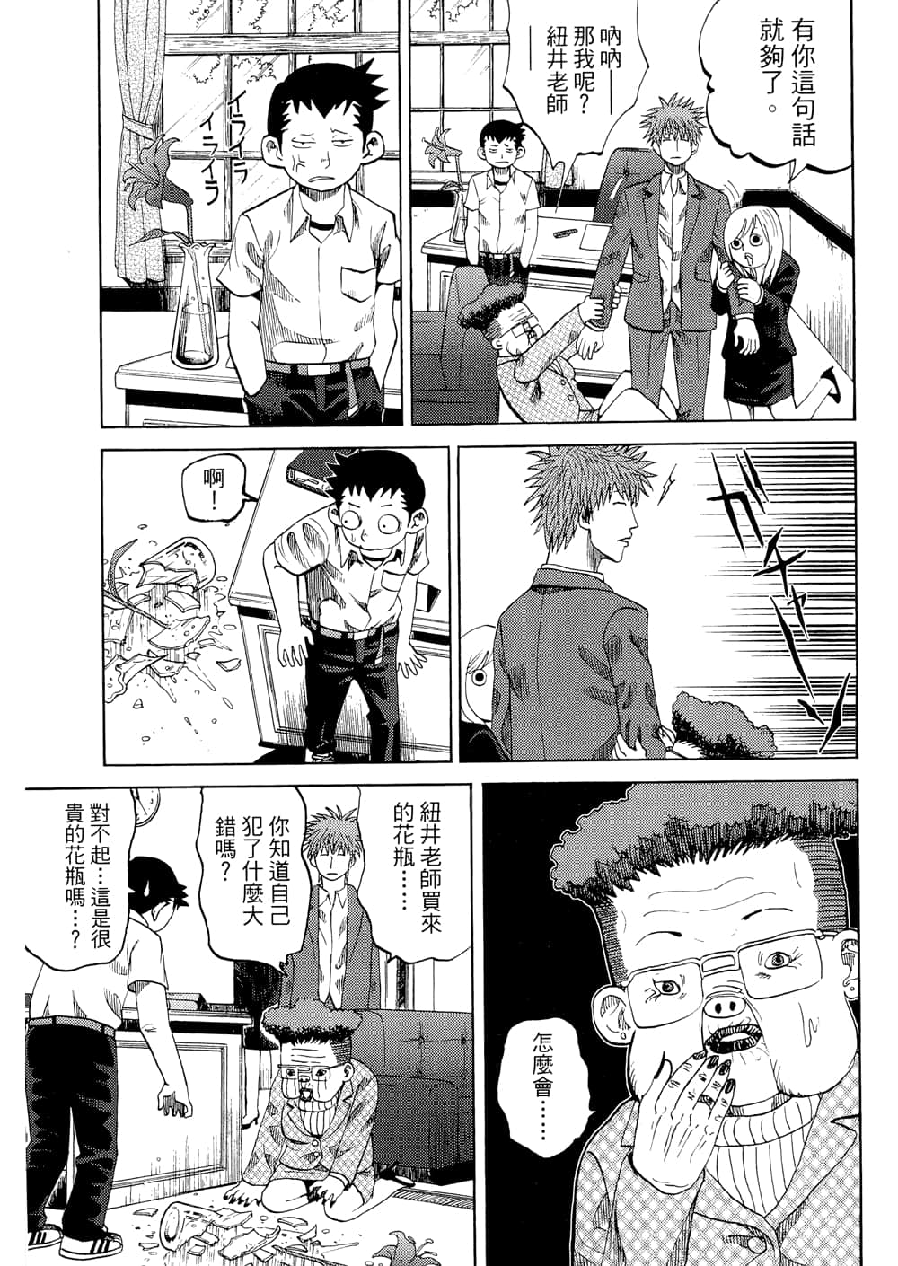 Page 65