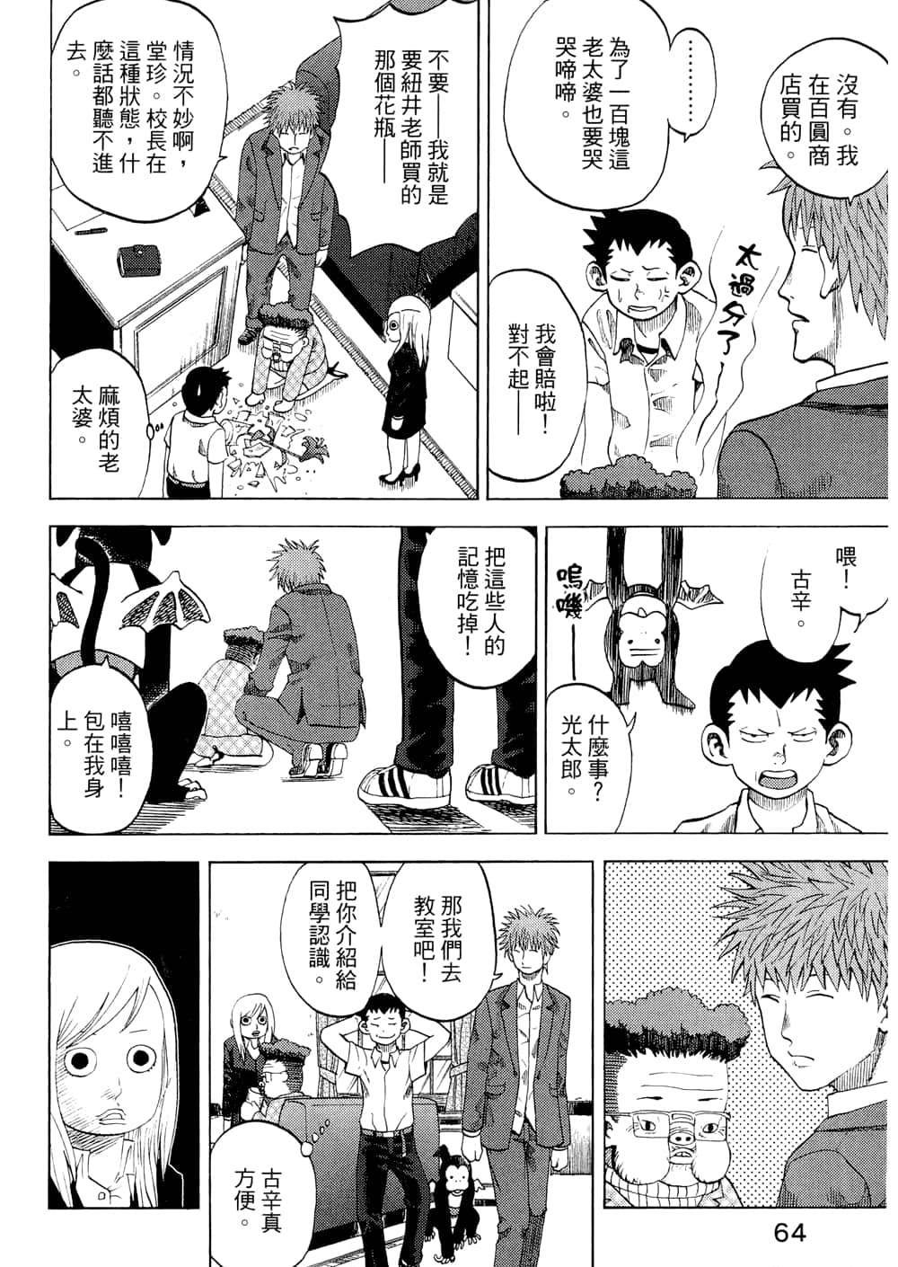 Page 66