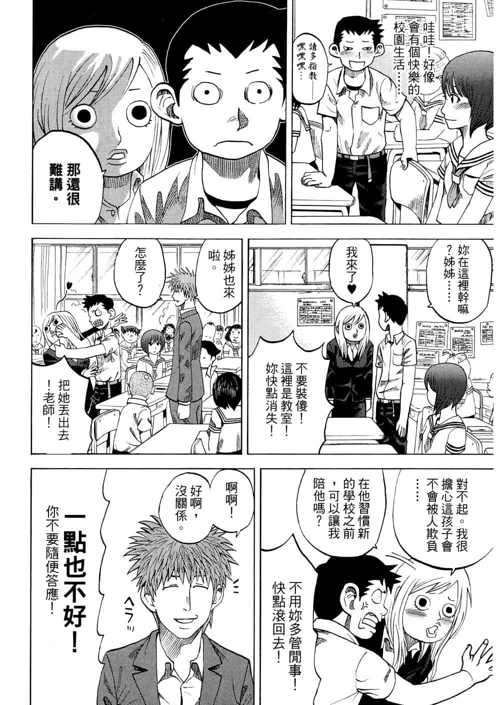 Page 68