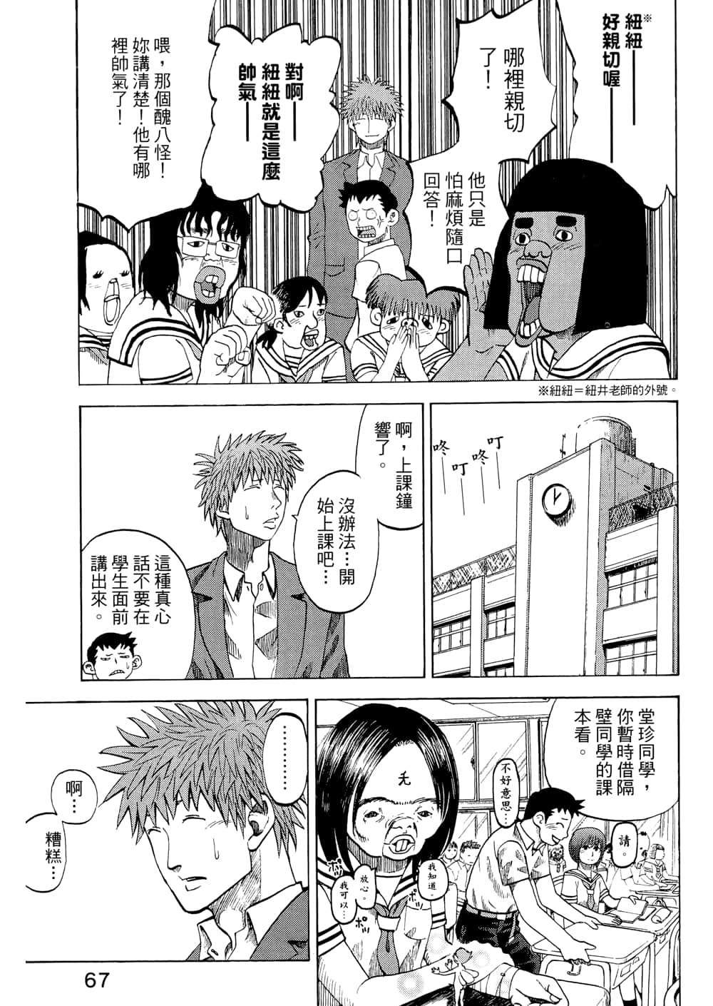 Page 69