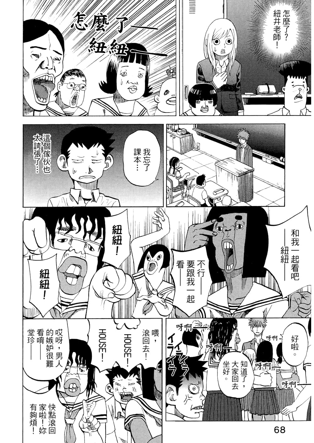 Page 70