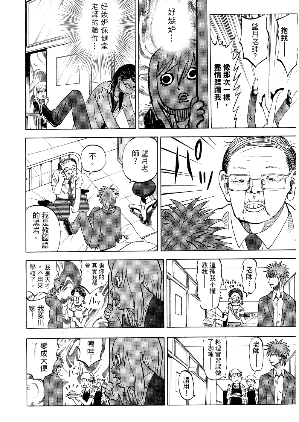 Page 74