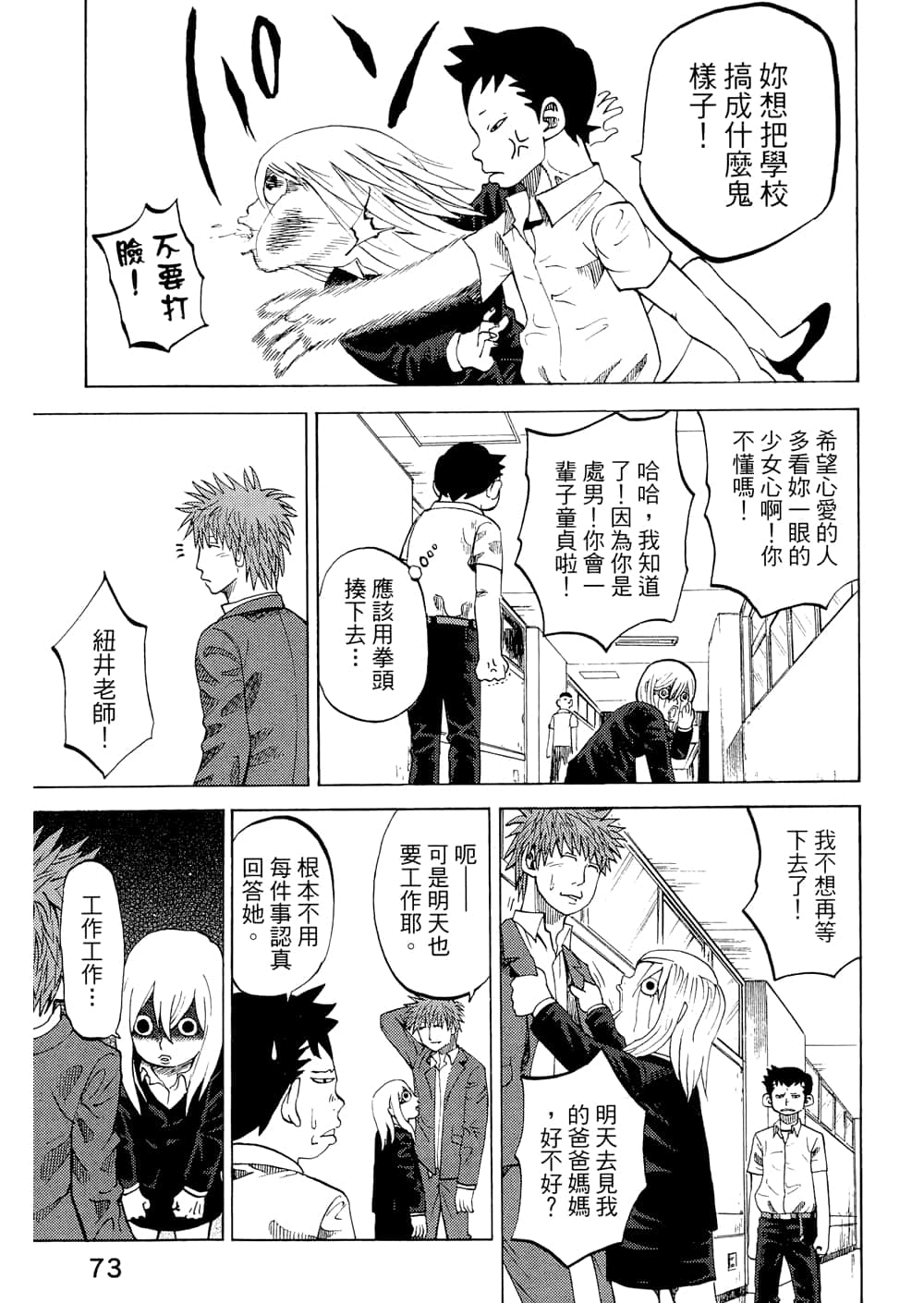 Page 75