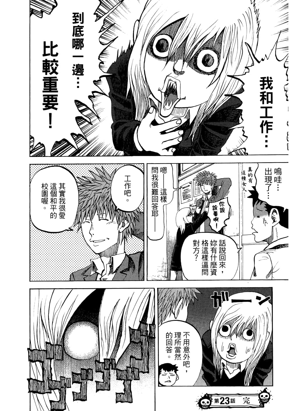 Page 76