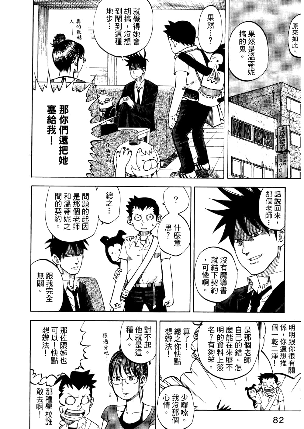 Page 84
