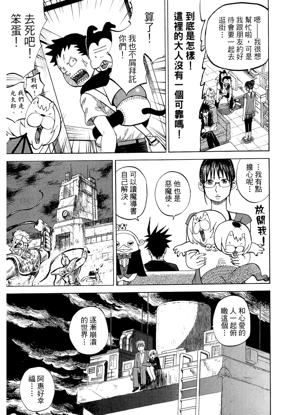 Page 85
