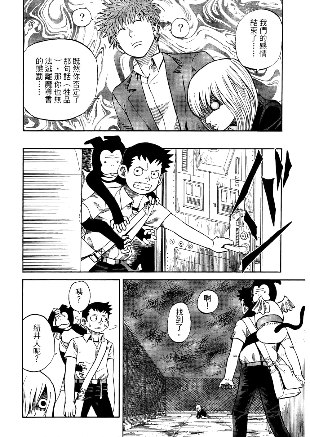 Page 88