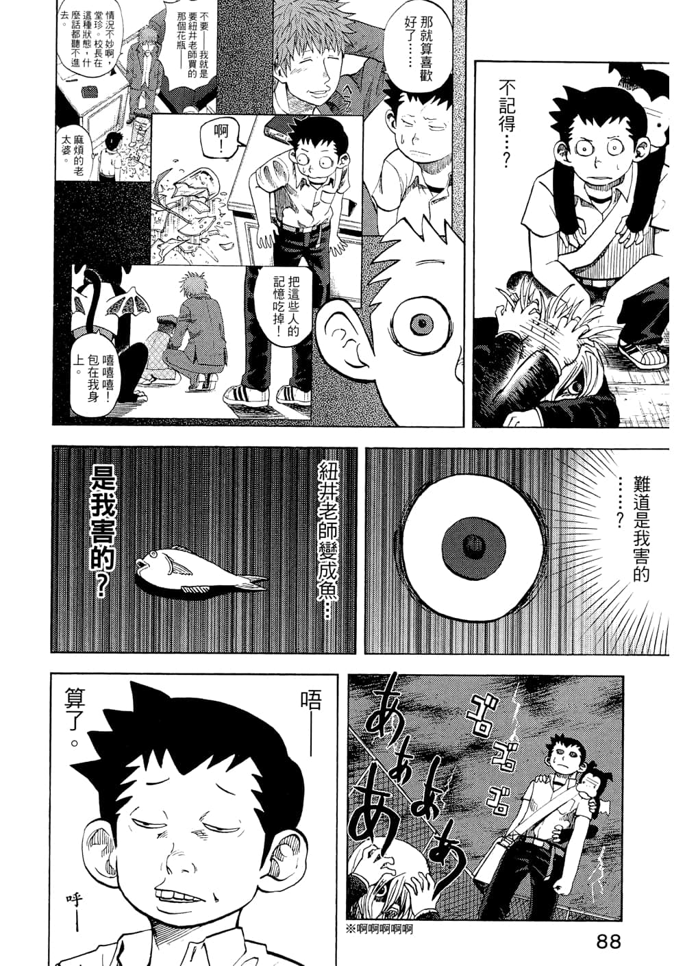 Page 90