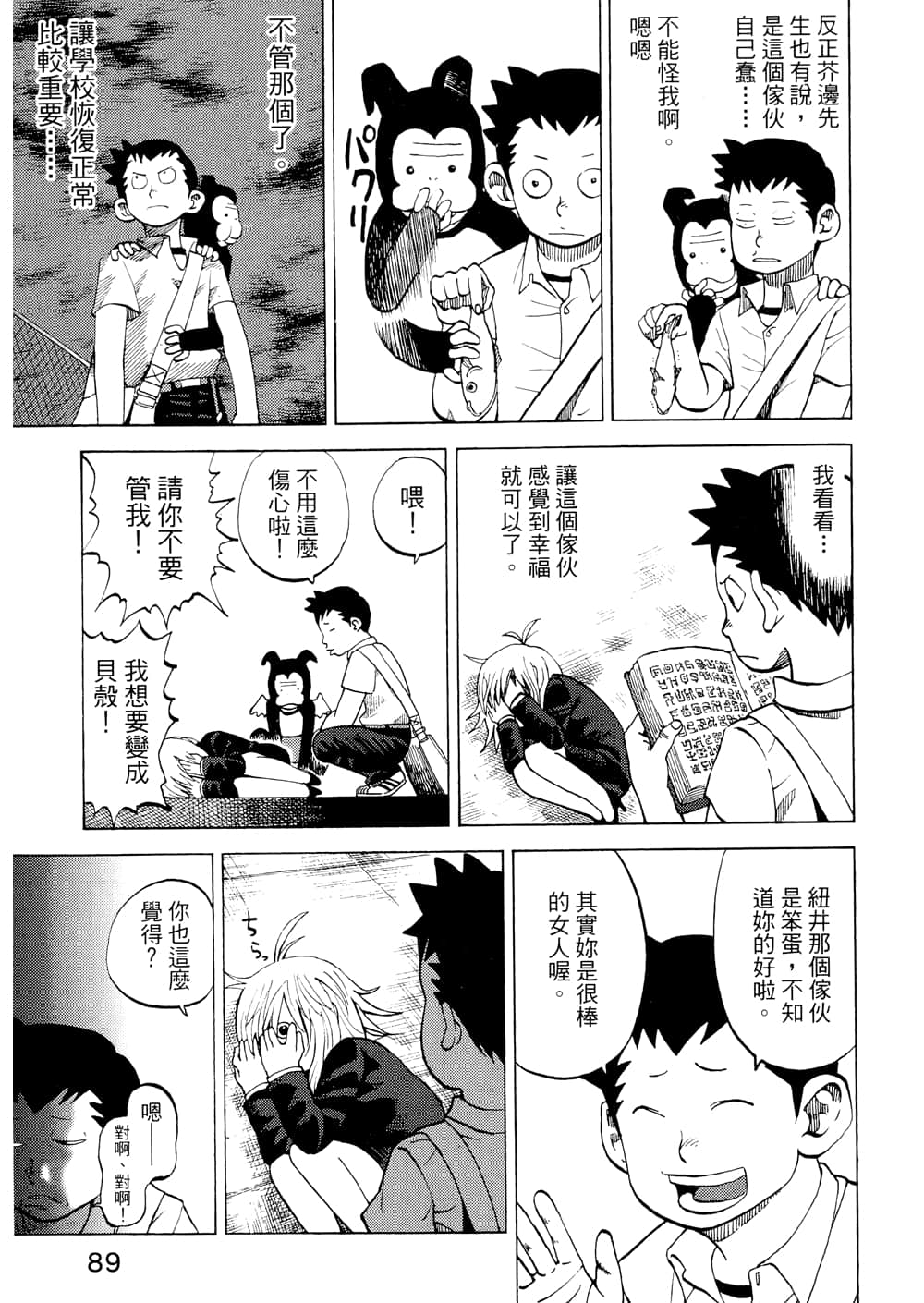 Page 91