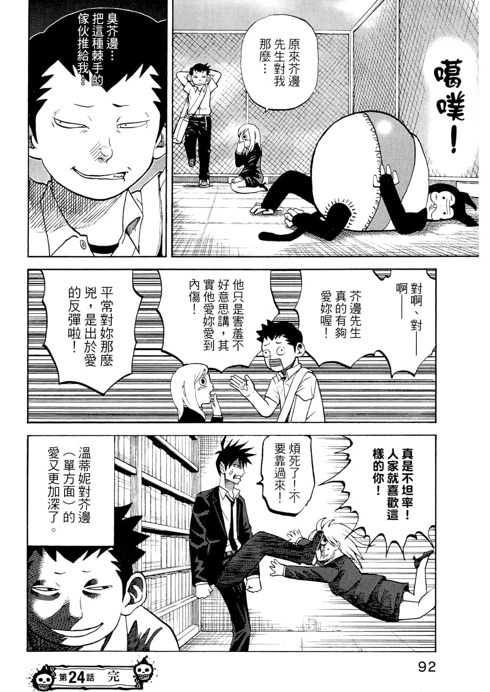 Page 94