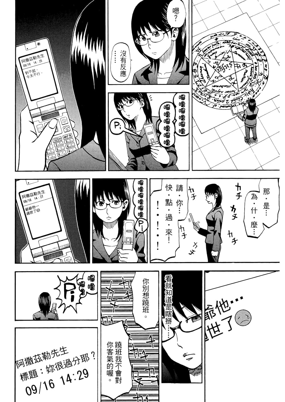 Page 102
