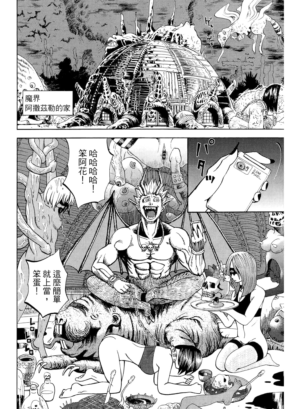 Page 104
