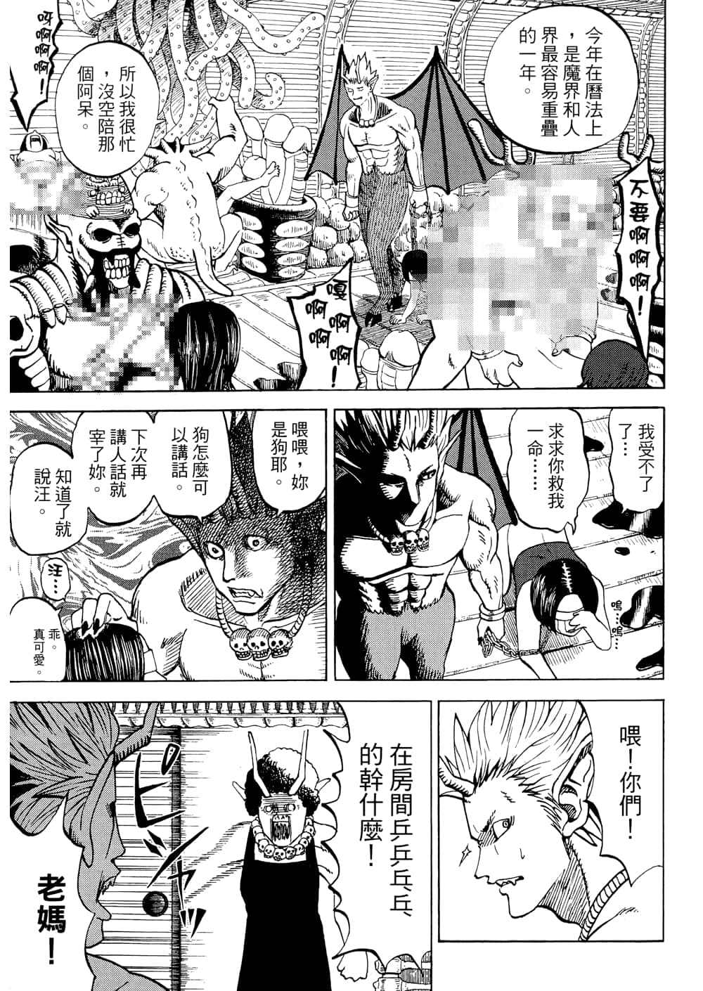Page 105