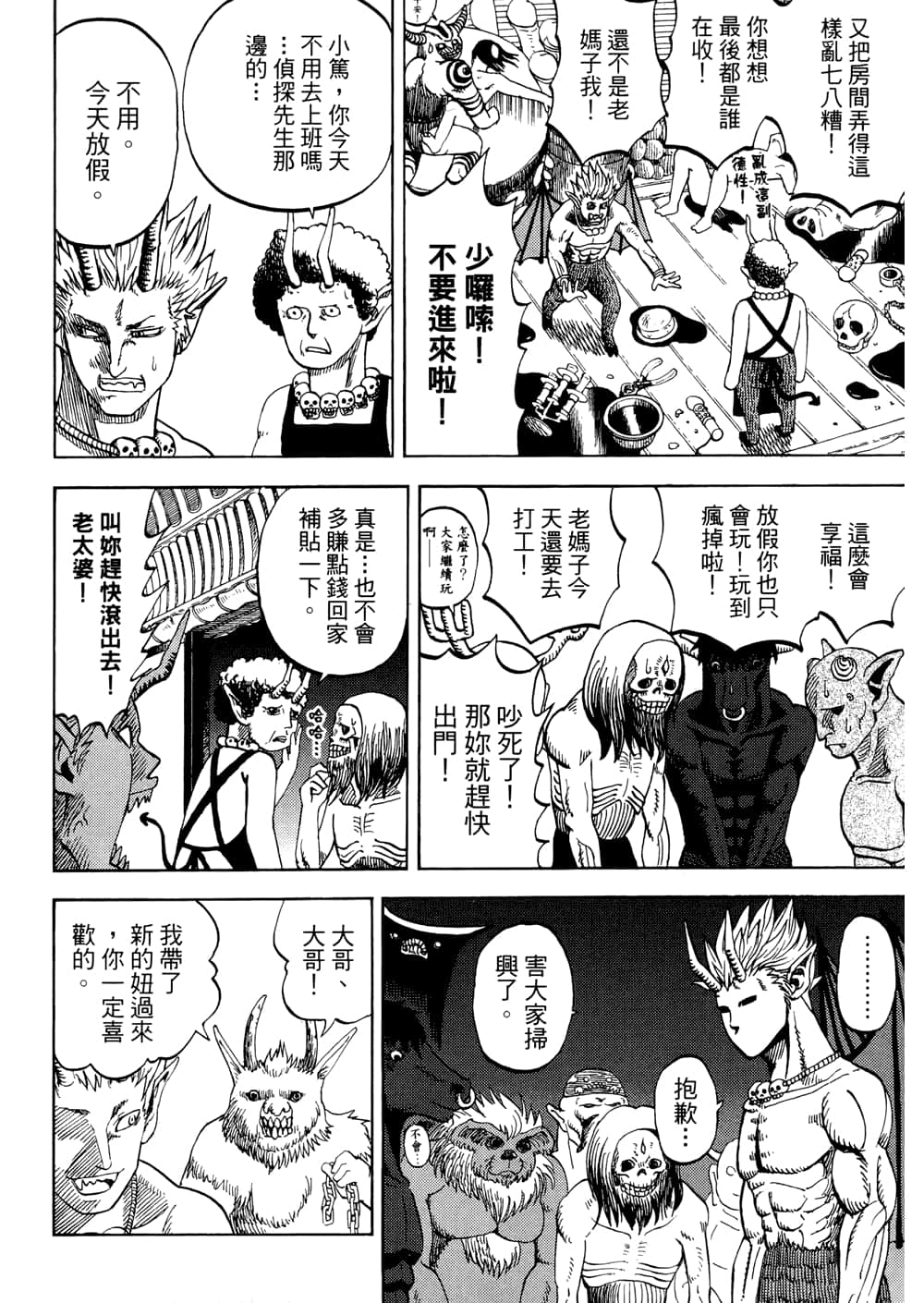 Page 106