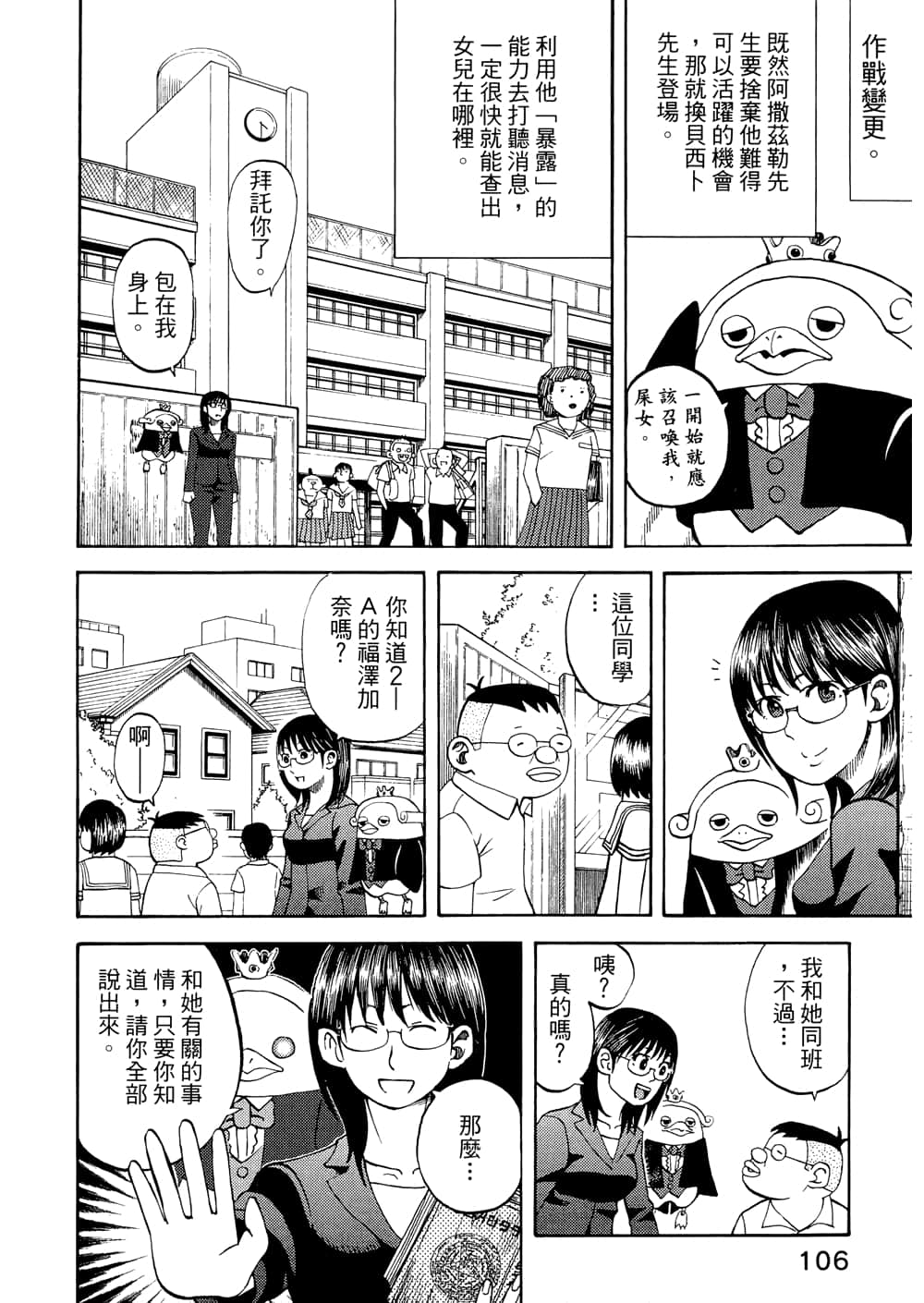 Page 108
