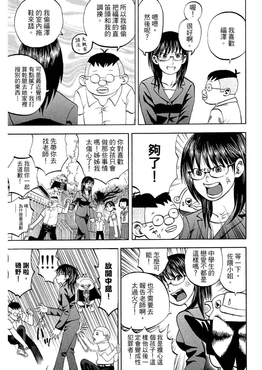 Page 109
